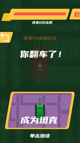 疾速赛车手机版(4)