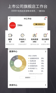 路演中图3