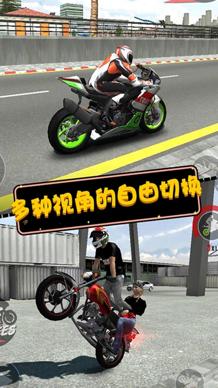 摩托英雄传奇-自由驾驶图2
