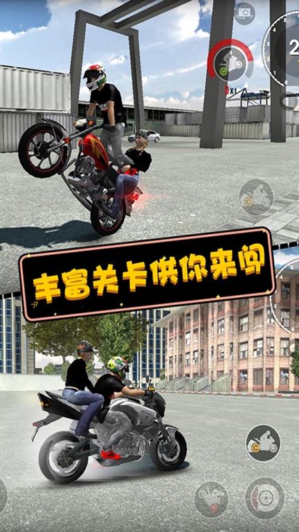 摩托英雄传奇-自由驾驶图5