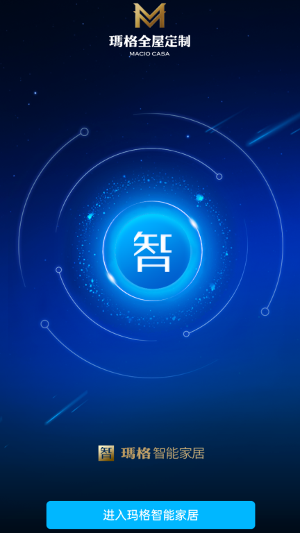 玛格智能家居图1