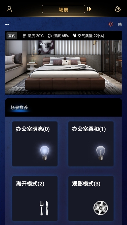 玛格智能家居图2