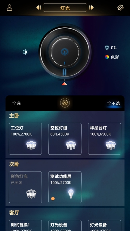 玛格智能家居图3