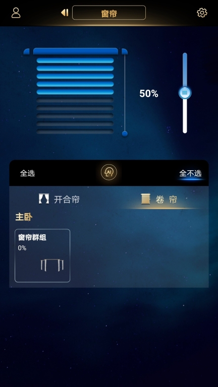 玛格智能家居图5