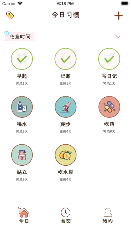 喵日常-极简习惯养成图1