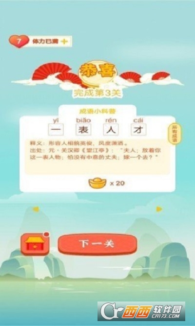 灯谜红包群图4