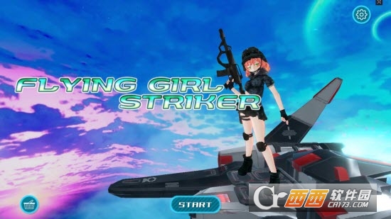 飞行少女射击(3)