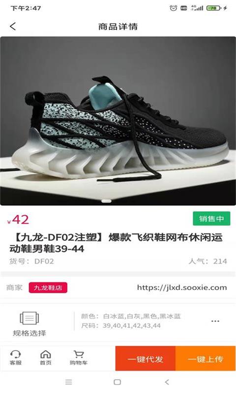 爱搜鞋图2