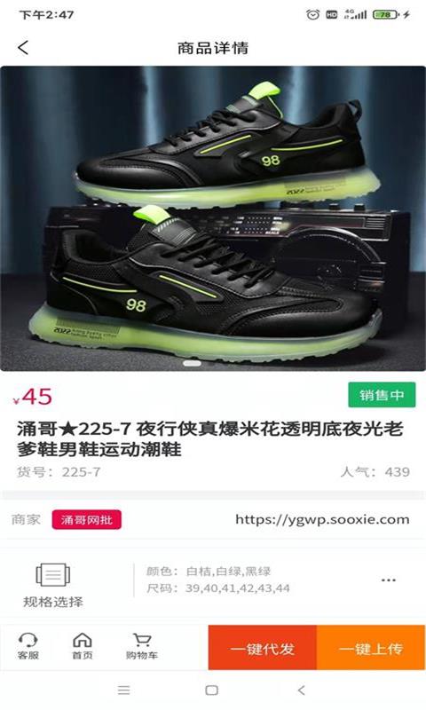 爱搜鞋图3