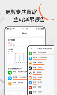 自律控时锁机-不做手机控图2