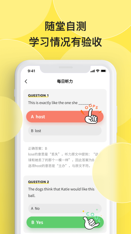丹尼每日听力-免费英语听力图3