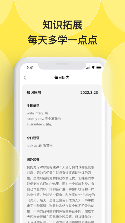 丹尼每日听力-免费英语听力图4