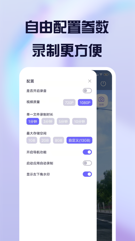 护驾行车记录仪-安全出行利器图2