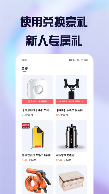 护驾行车记录仪-安全出行利器图3