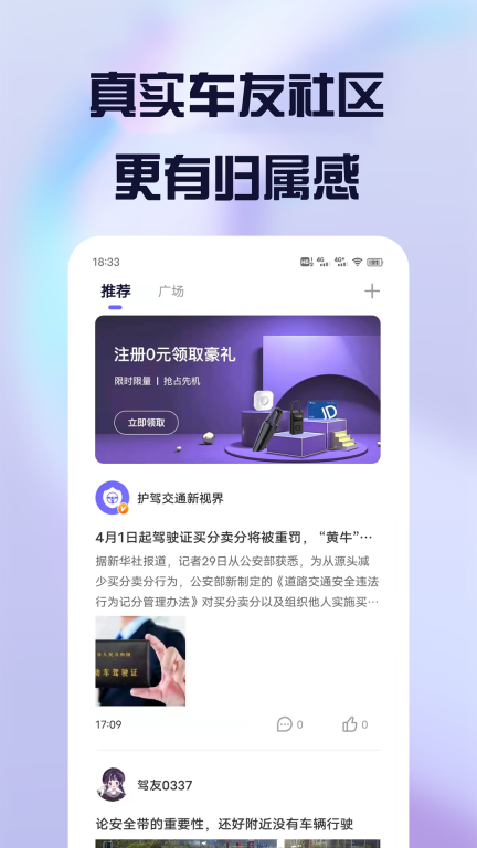 护驾行车记录仪-安全出行利器图5