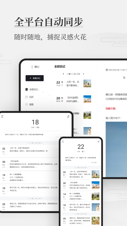 墨记日记-日记和笔记本图3
