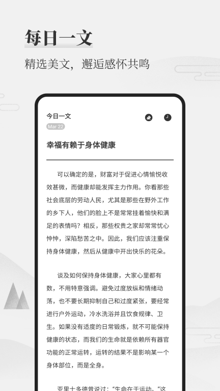 墨记日记-日记和笔记本图5