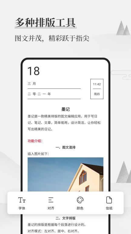 墨记日记-日记和笔记本图2