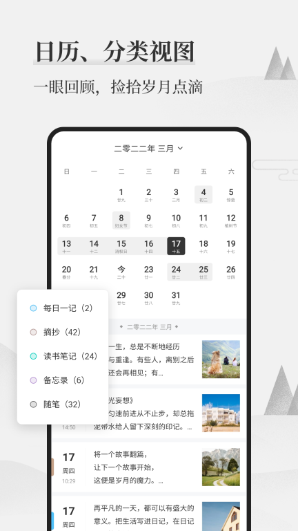 墨记日记-日记和笔记本图4