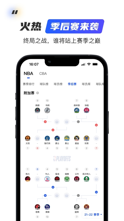 球迷屋-赛程数据资讯平台图3