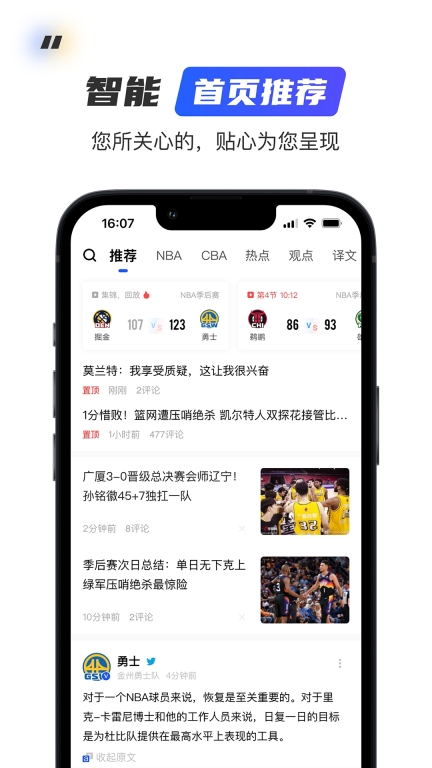 球迷屋-赛程数据资讯平台图1