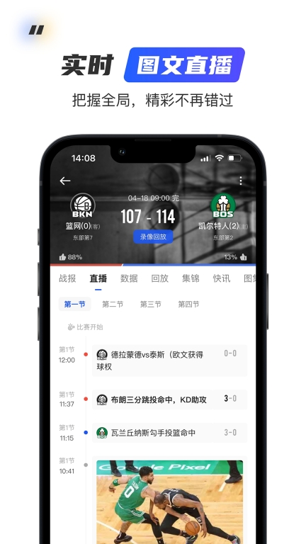 球迷屋-赛程数据资讯平台图2