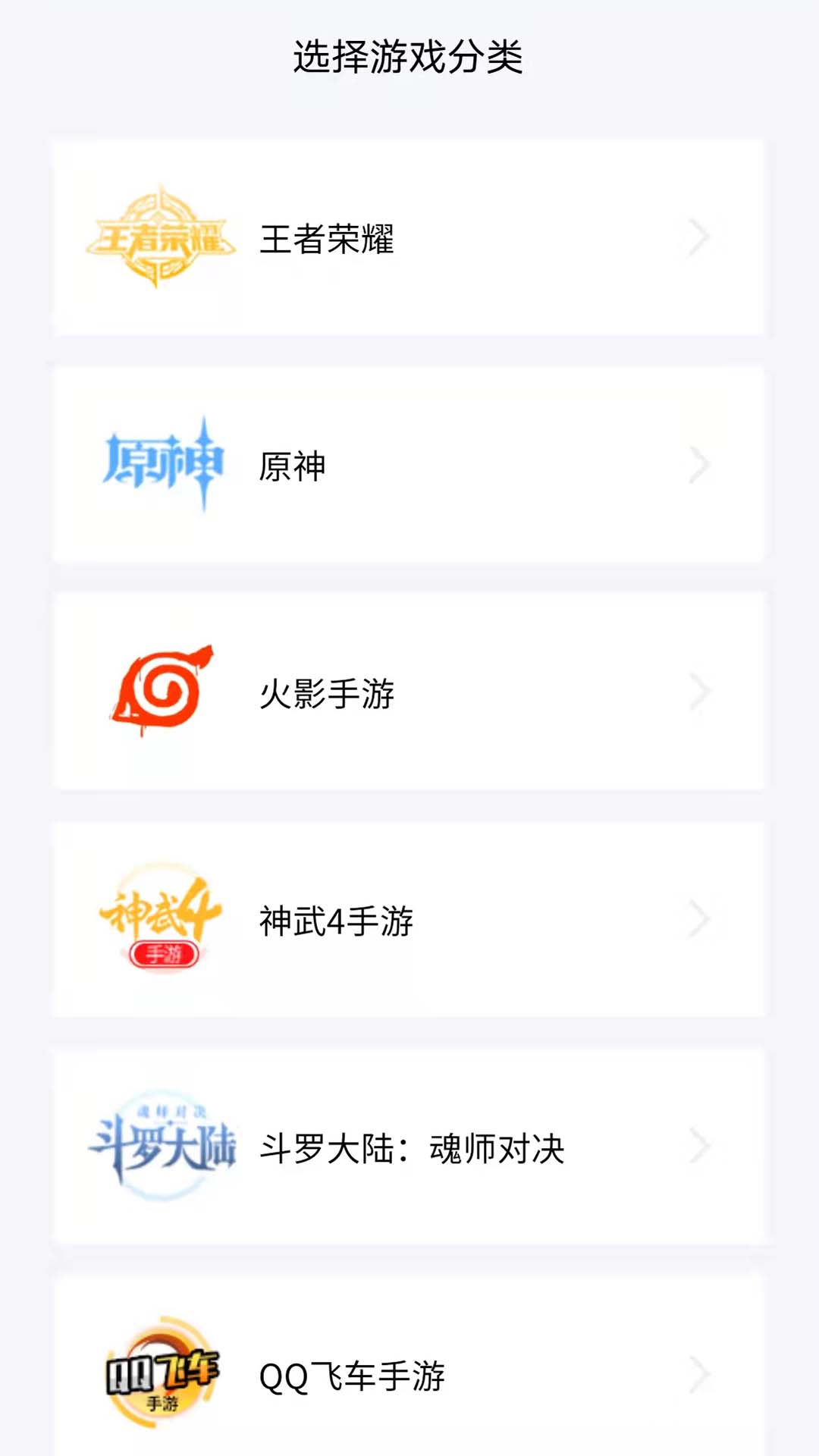 易估号-游戏账号精准估价图2
