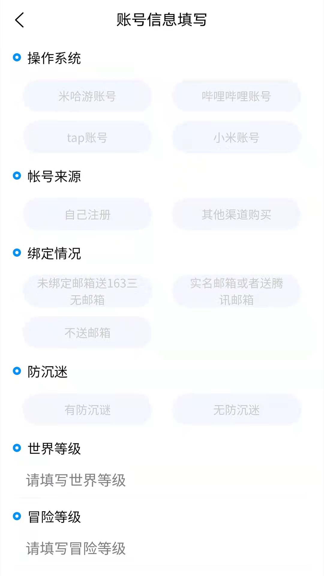 易估号-游戏账号精准估价图3