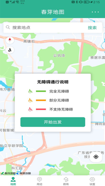 春芽地图轮椅版图1
