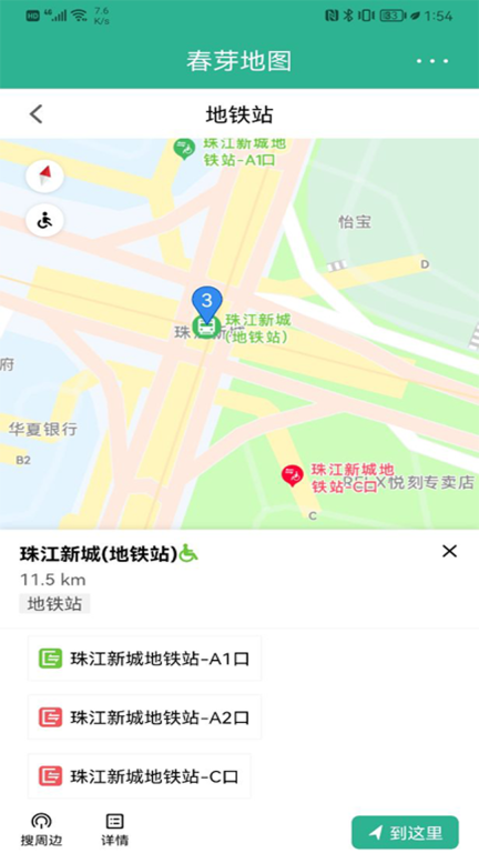 春芽地图轮椅版图3