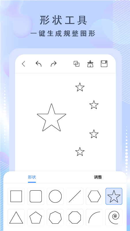 绘画神器图3