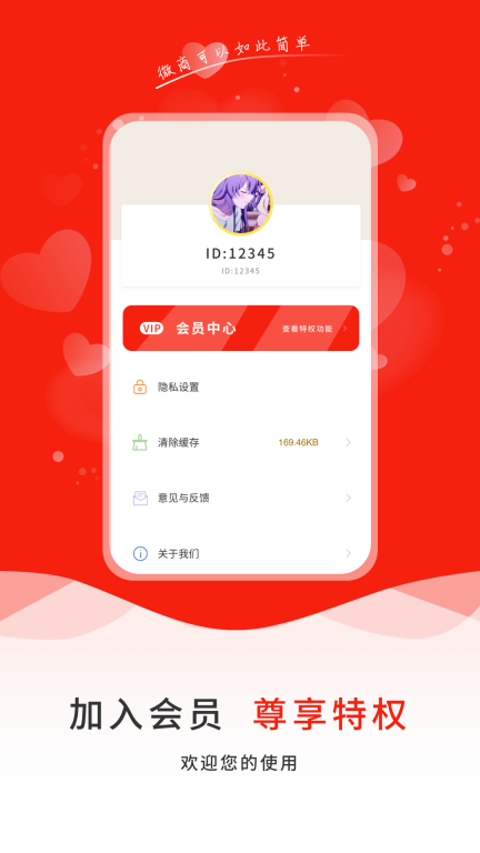 微商贝贝图1