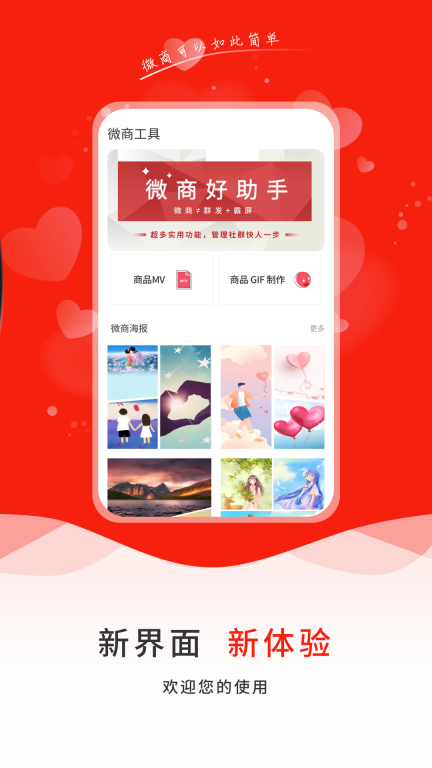 微商贝贝图3