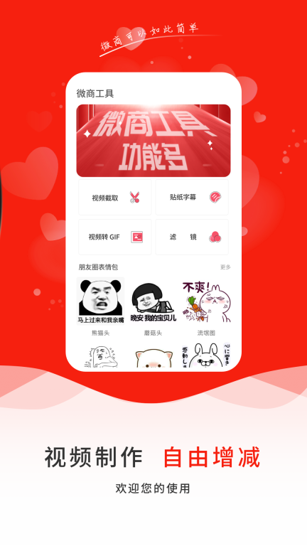 微商贝贝图4