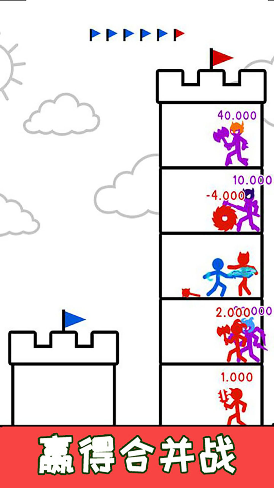 城堡称霸-靠实力去战斗图4