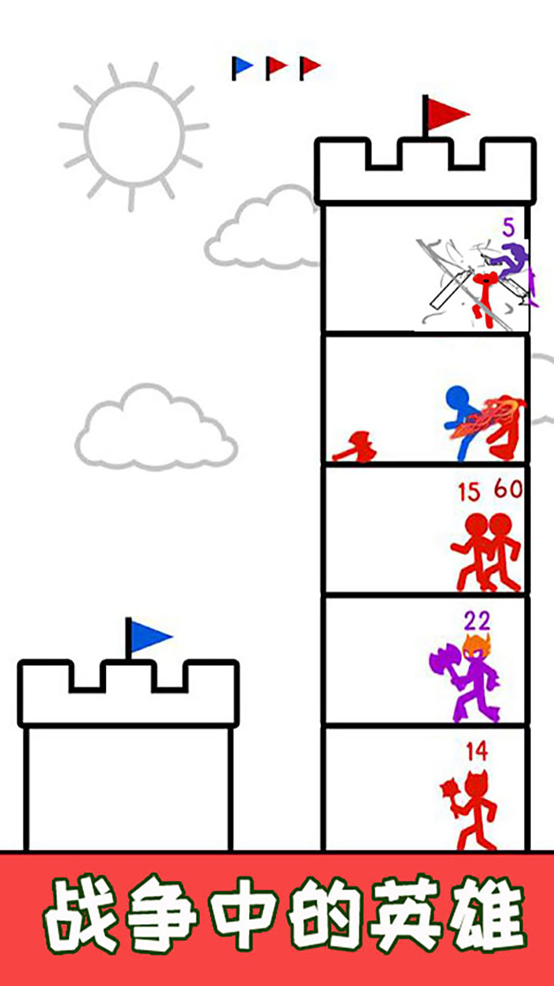 城堡称霸-靠实力去战斗图5