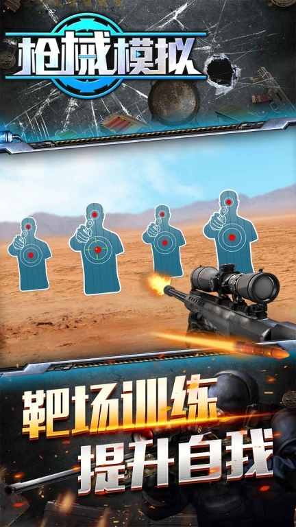 枪械模拟-枪战射击组装图4