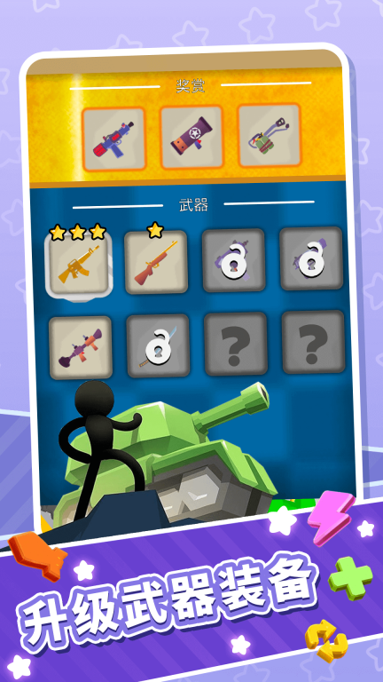 火柴人勇士快闪-模拟末日生存图5