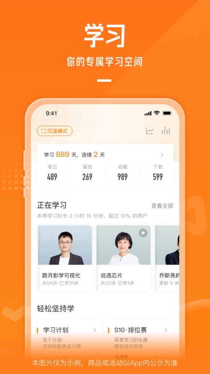 极客时间图5