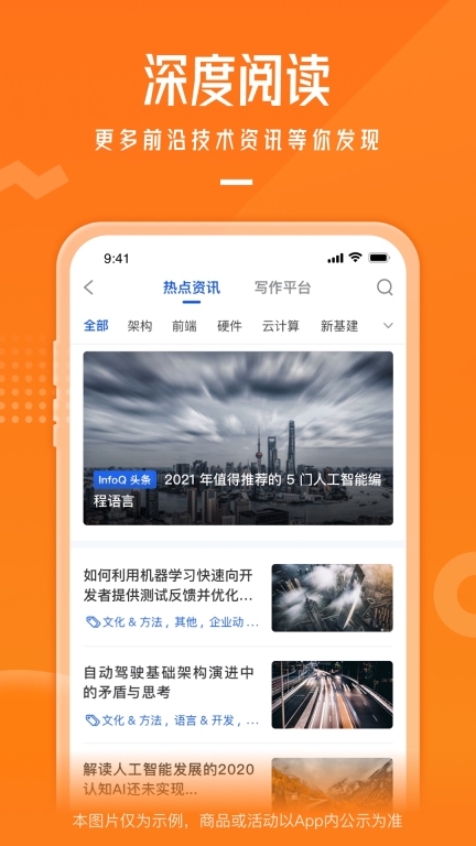 极客时间图4