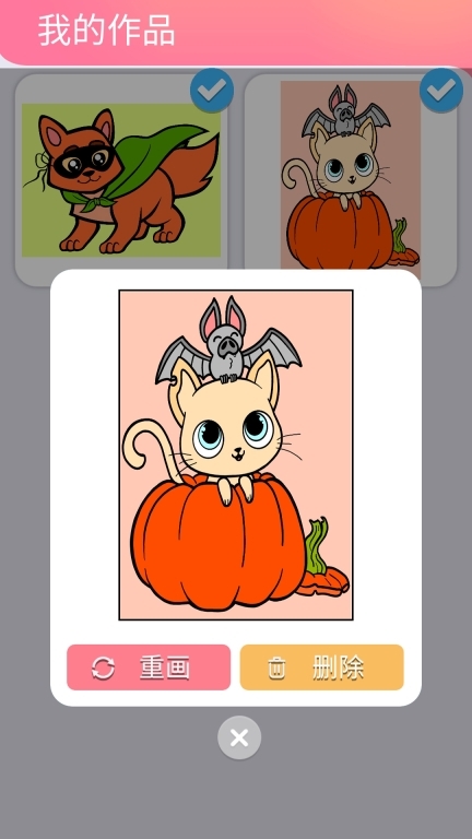 涂色大师-数字填色绘本图5