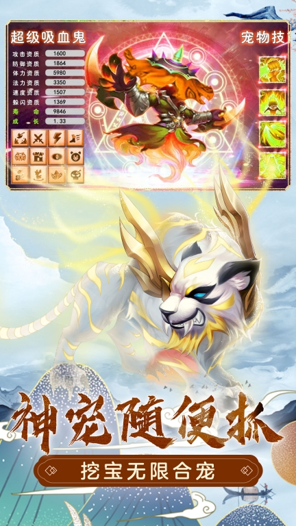 萌幻西游-经典梦幻大话回合图3