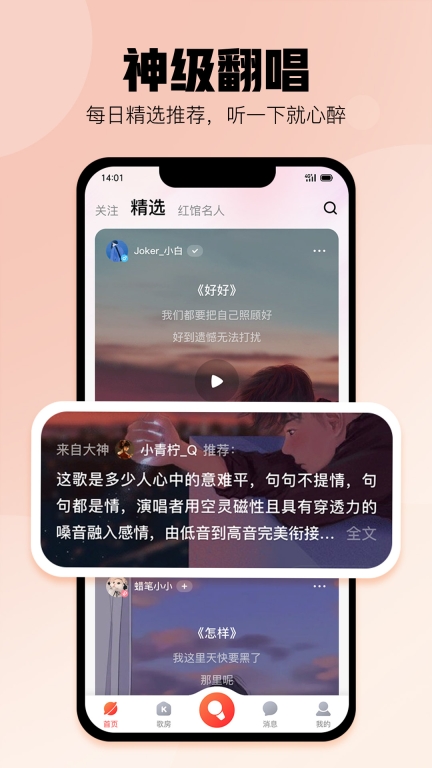 酷狗唱唱-全民手机唱歌ktv图4