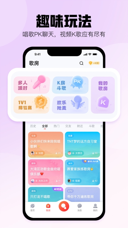 酷狗唱唱-全民手机唱歌ktv图5