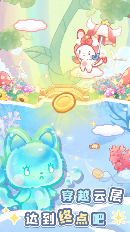 森林猫猫旅途图2