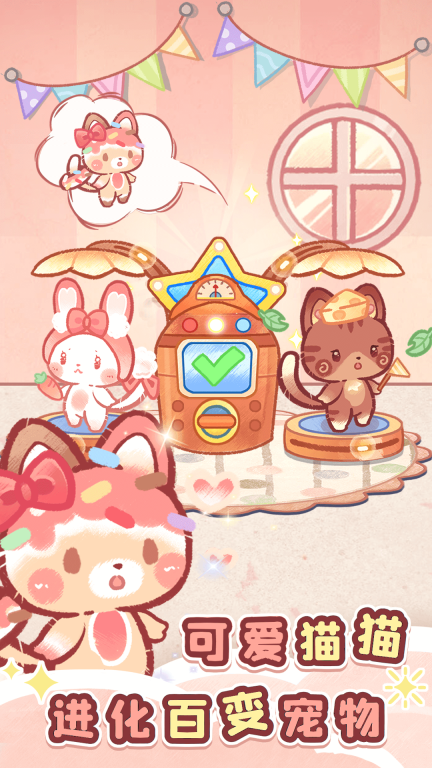 森林猫猫旅途图4