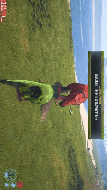 激斗恐龙大作战-侏罗纪公园恐龙岛图3