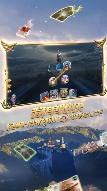 秘境对决图2