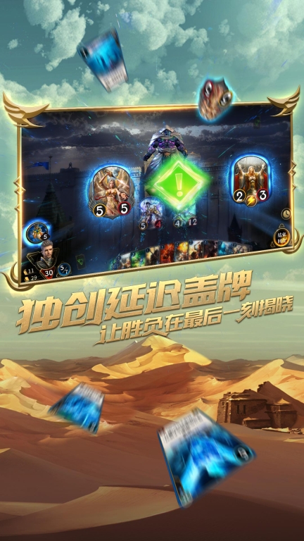 秘境对决图3