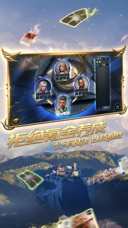秘境对决图4